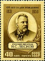 Stamp of USSR 1902