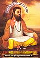 Guru Ravidas