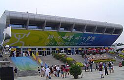 2008 BUAA Gymnasium Indoor Arena