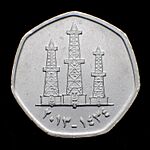 UAE 50 fils coin, reverse.jpg