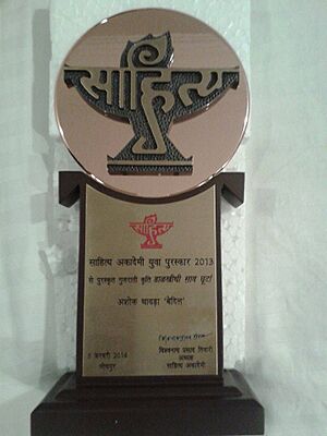 Yuva Puraskar copper plaque.jpg