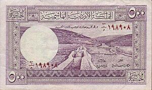 FIVE HUNDRED FILS JD 1952-obverse