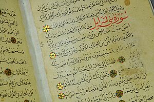 Hadith al-Bukhari manuscript