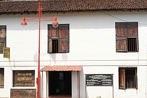 Arakkal Kettu museum- kannur.jpg