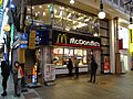 Mcdonald's - panoramio