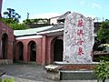 Taiwan SuAo Cold Spring