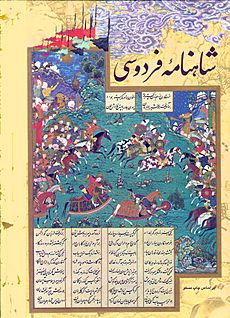 Shahnameh3-1