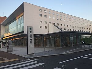 Aomori City Hall