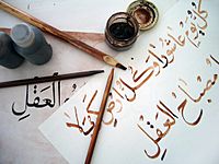 Learning Arabic calligraphy