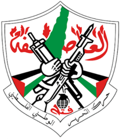 Fatah logo.png