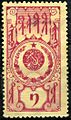 Tuva Revenue stamp