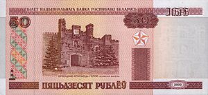 Belarus-2000-Bill-50-Obverse.jpg