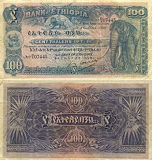 1932EthioBIrr