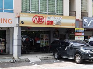 Bawang Hot Pot