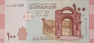 100 Syrian Pound.jpg