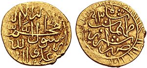 Coin of Tahmasp I, minted in Shiraz