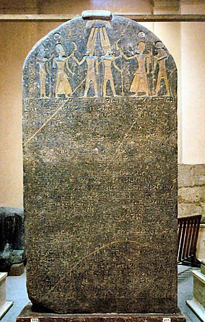 Merneptah Israel Stele Cairo