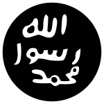 Muhammad Seal.svg