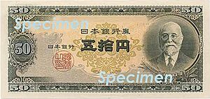 Series B 50 yen Banknote
