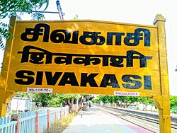 Sivakasi Railway Station