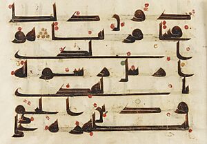 Folio from a Koran (8th-9th century)