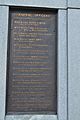 Penn-Memorial-74-Gen-Officers-Plaque