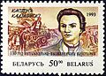 Kanstantyn Kalinoŭski stamp