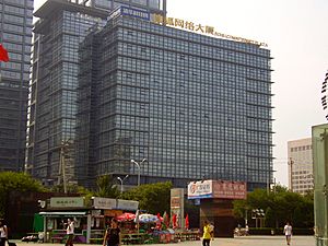 SohudotcomInternetPlaza