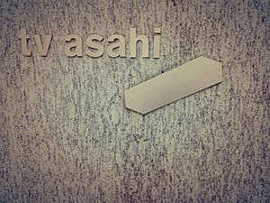 Tv asahi