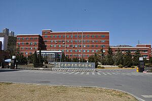 Dalian Institute of Chemical Physics