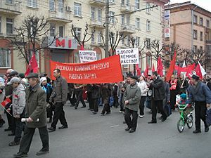 Колонна РКРП-РПК на первомайской демонстрации