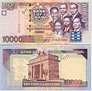 10000 cedis (2002).jpg