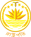 Seal of the President of Bangladesh