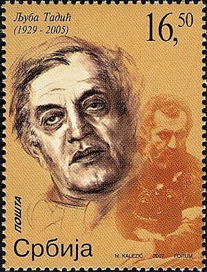 Ljuba Tadić 2007 Serbian stamp.jpg