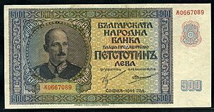 Banknotes of Bulgaria 500 Leva banknote of 1942, Boris III