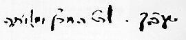 Emden, Rabbi Jacob signature.jpg