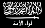 Flag of Liwaa al-Umma.svg