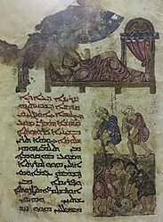 Nestorian Peshitta Gospel – Feast of the Discovery of the Cross