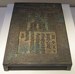 Printing plate for the Ming one string banknote