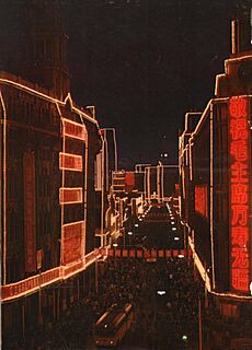 1967-12 1967年 上海市南京路夜景