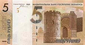 5 Belarus 2009 front.jpg