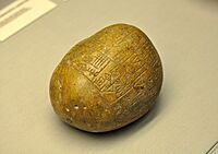 The cuneiform text states that Enannatum I reminds the gods of his prolific temple achievements in Lagash. Circa 2400 BCE. From Girsu, Iraq. The British Museum, London