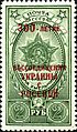 SovietUnionStampUkrRusUnion1954