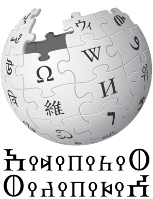 Wikipedia Musnad Logo