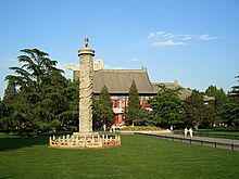 Campus of Peking University