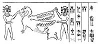 Seal of Shulgi, with Gilgamesh fighting a winged monster