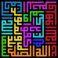 Alijlas kufi