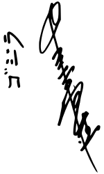 Haruo Nakajima Signature.svg