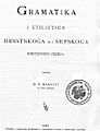 Gramatika i stilistika hrvatskoga ili srpskoga knjizevnoga jezika