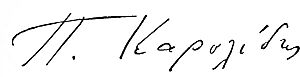 Pavlos Karolidis signature